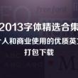 香港最快最准资料免费2017-2